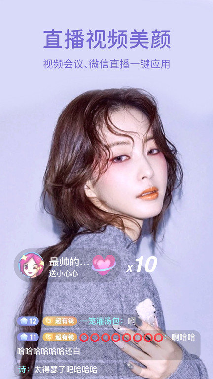 微美顏官方版 v2.4.4 2