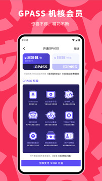 機核gadio電臺 v3.3.44安卓版 0