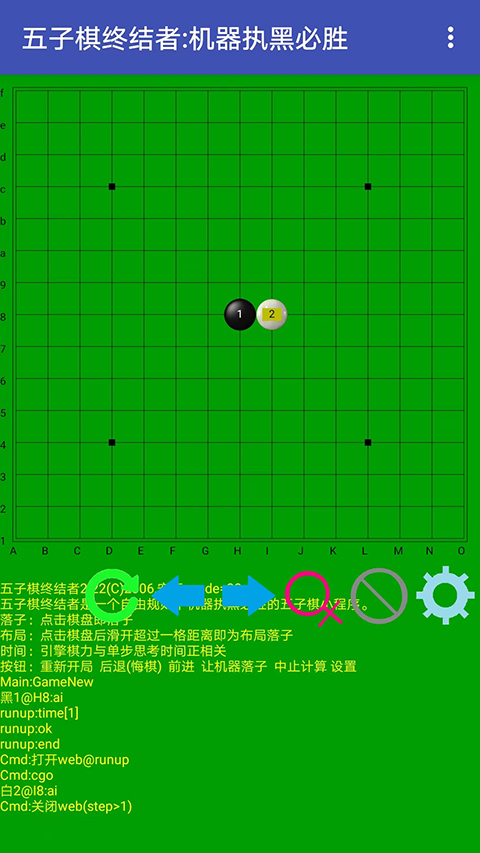 五子棋終結(jié)者最新版 v2.22 2