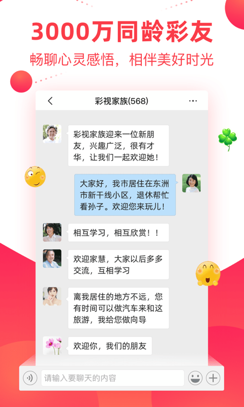 彩视音乐相册制作软件 v6.38.3 安卓版0