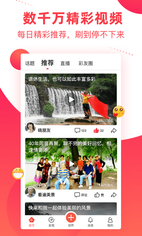 彩视音乐相册制作软件 v6.38.3 安卓版1