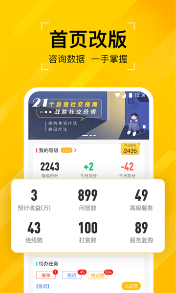 聽芝老師端app v6.5.0安卓版 2