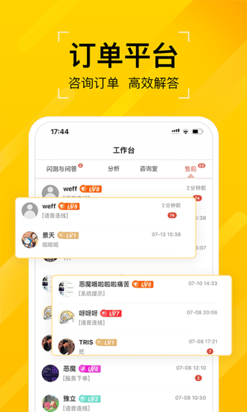 聽芝老師端app v6.5.0安卓版 1