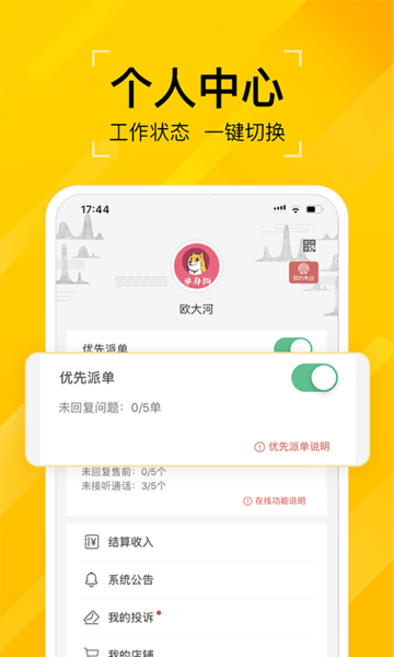 聽芝老師端app v6.5.0安卓版 0