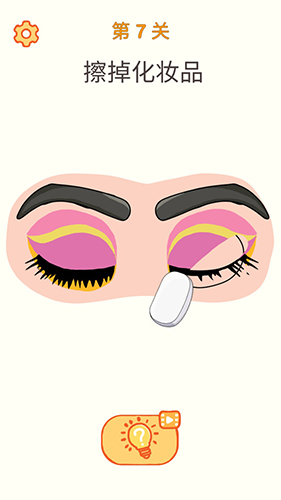 橡皮擦擦擦 v1.0 1