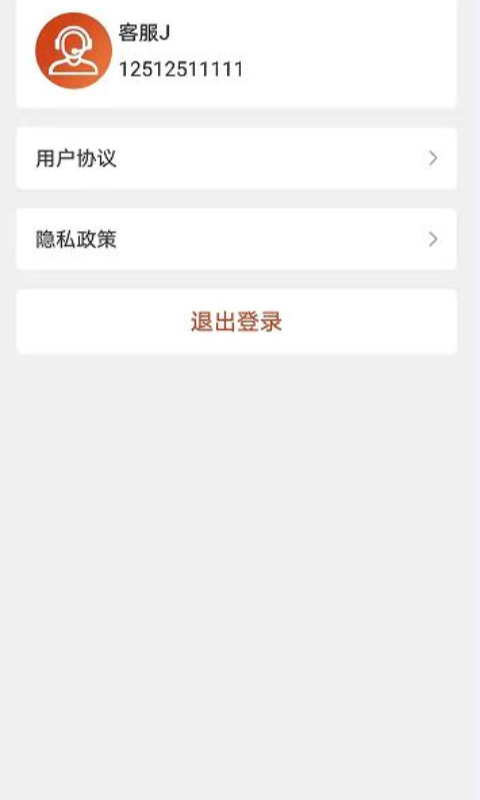 布谷云平臺 v1.0.5.5安卓版 0