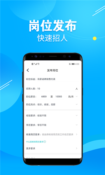 兼客招聘商家版軟件 v3.7.9.0 安卓版 2