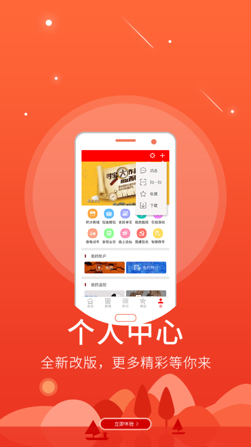 平遙融媒直播 v1.1.6安卓版 2