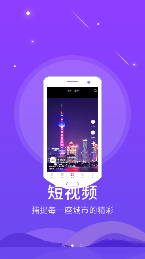 平遙融媒直播 v1.1.6安卓版 1
