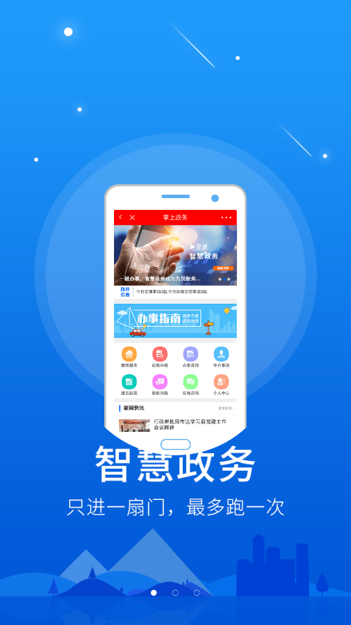 平遙融媒直播 v1.1.6安卓版 0