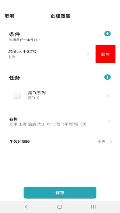 著邦智能软件 v1.0.0 安卓版1