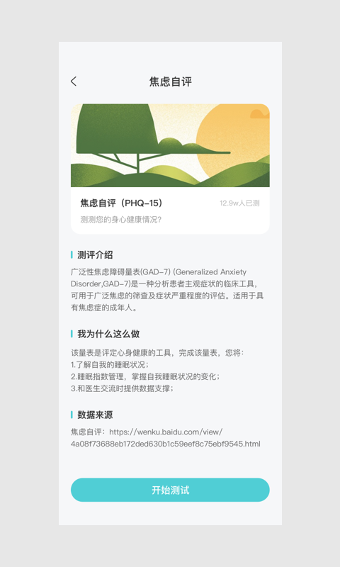 MEET SLEEP v1.3.40