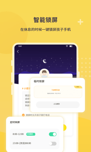 數(shù)育幫家長端 v4.3.7安卓版 2