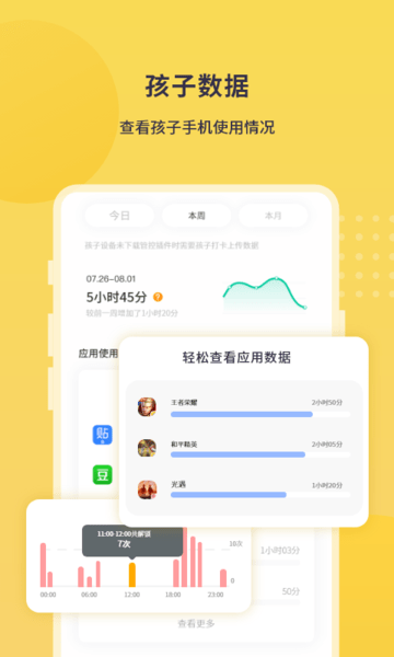 數(shù)育幫家長端 v4.3.7安卓版 1
