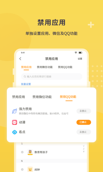 數(shù)育幫家長端 v4.3.7安卓版 0