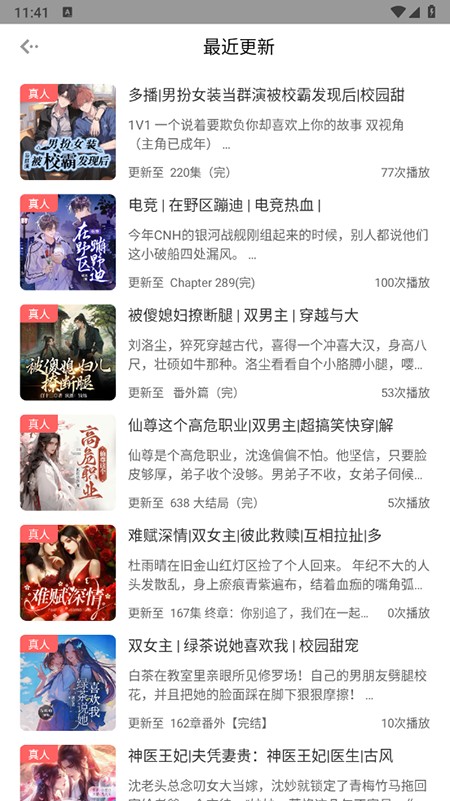 快聽fm軟件 v1.1.2 0