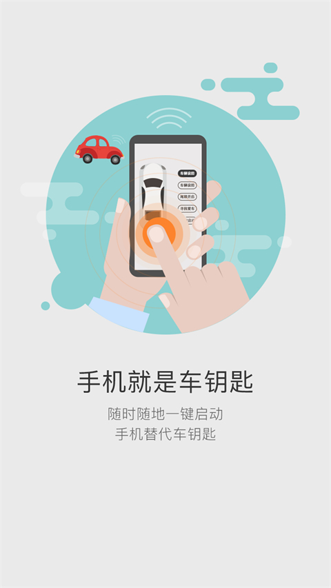 51車聯(lián)官手機(jī)客戶端 v5.8.9 安卓版 0