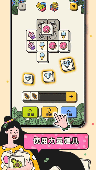 3tiles最新版 v7.11.0.0 1