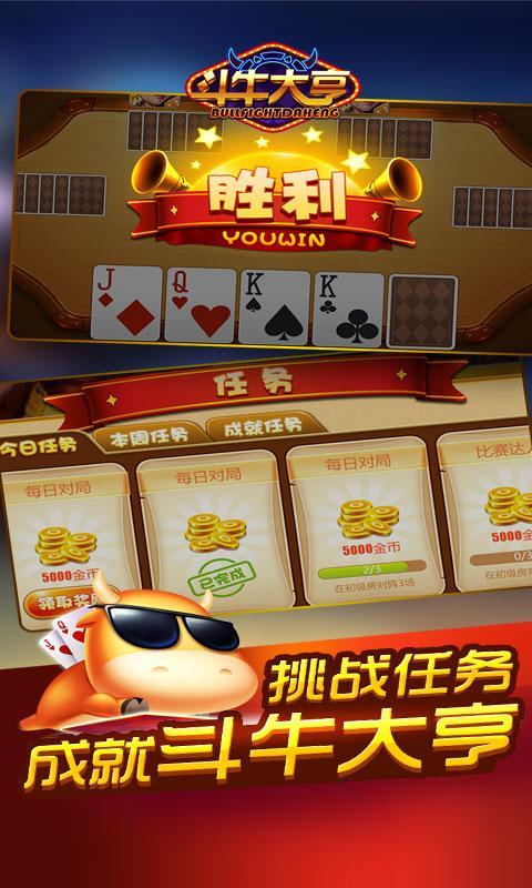多人斗牛 v7.2.0 1