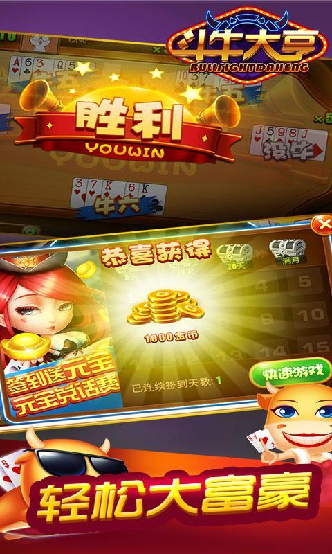 多人斗牛 v7.2.0 0