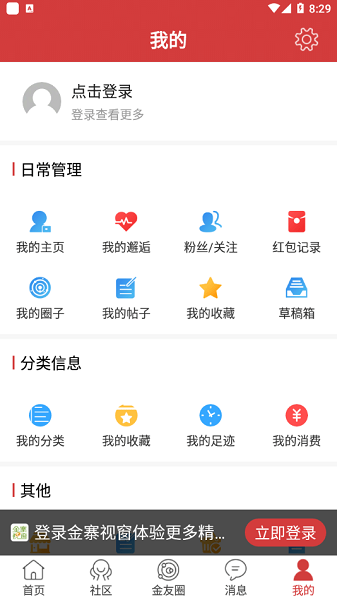金寨視窗網 v15.7.8安卓版 0