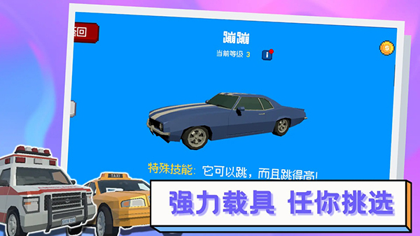 逃離高速路 v1.7.0 2
