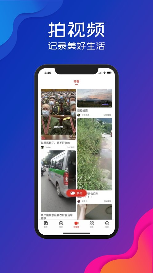 掌上滎經新聞 v3.1.1 安卓版 1