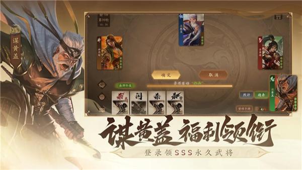 三國殺一將成名 v1.0.316 1