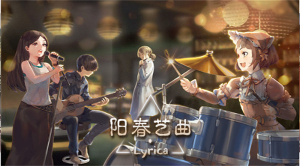 陽春藝曲 v4.8.1 1