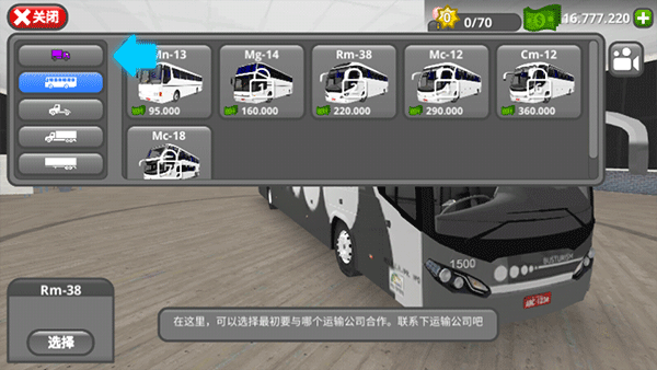 公路司機 v3.0.5 1