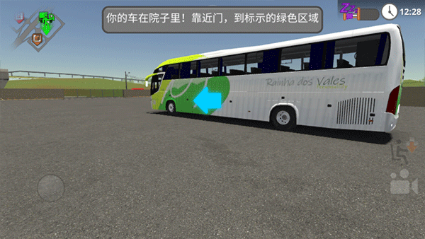 公路司機 v3.0.5 0