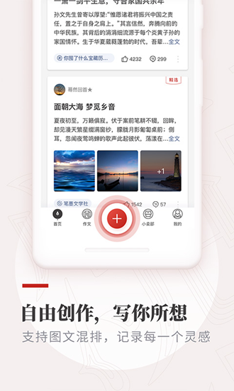 紙條免費(fèi)版 v6.3.10 1