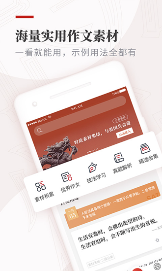 紙條免費(fèi)版 v6.3.10 2