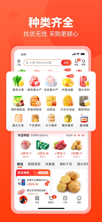 美團(tuán)快驢進(jìn)貨2022最新版 v4.21.0 2