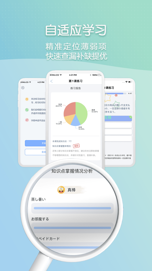 北外智課堂 v1.0.6 2