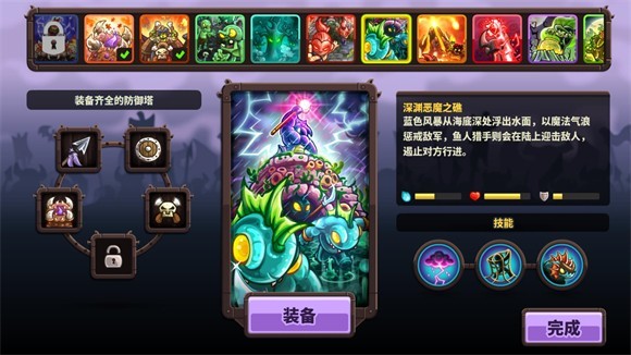 王國保衛戰復仇XF v1.14.2 1