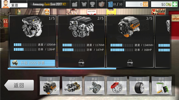 神奇出租車2019 v0.0.2 1