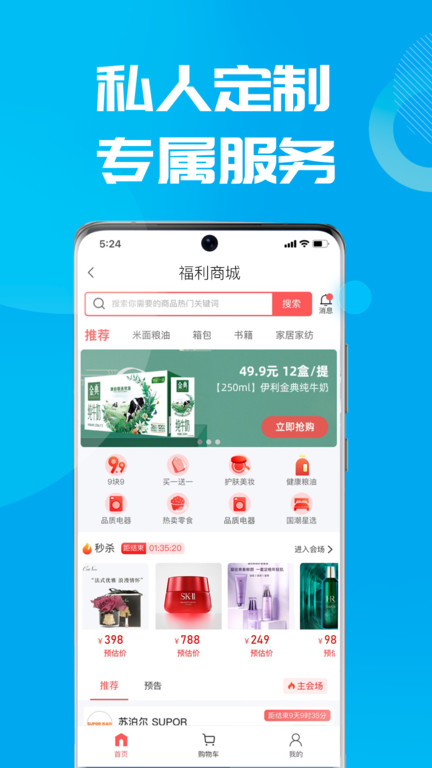 后勤小二最新版 v4.0.3 1