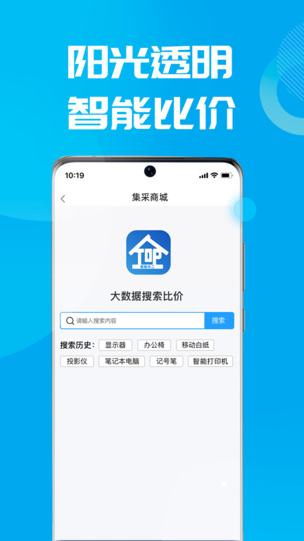 后勤小二最新版 v4.0.3 2