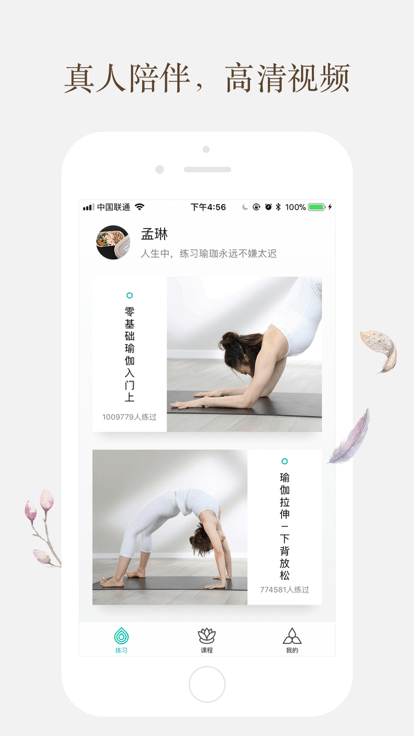 瑜伽TV手機(jī)版 v1.5.2.3 0
