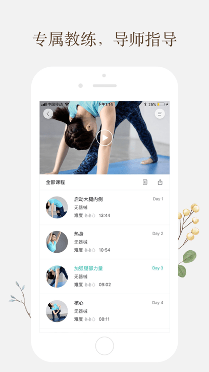 瑜伽TV手機(jī)版 v1.5.2.3 2
