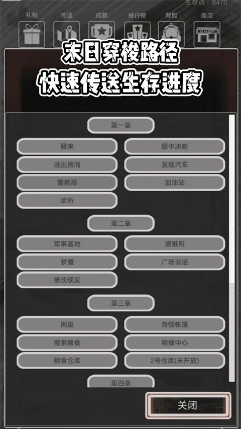 惡靈勢力 v2.0.0 1