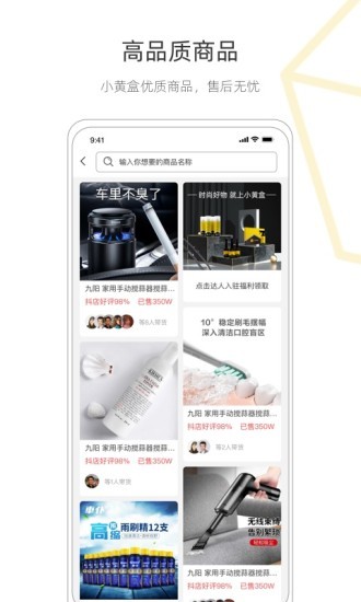小黃盒明星版 vsmallbox 2