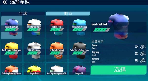 真實自行車隊經理 v1.20 0