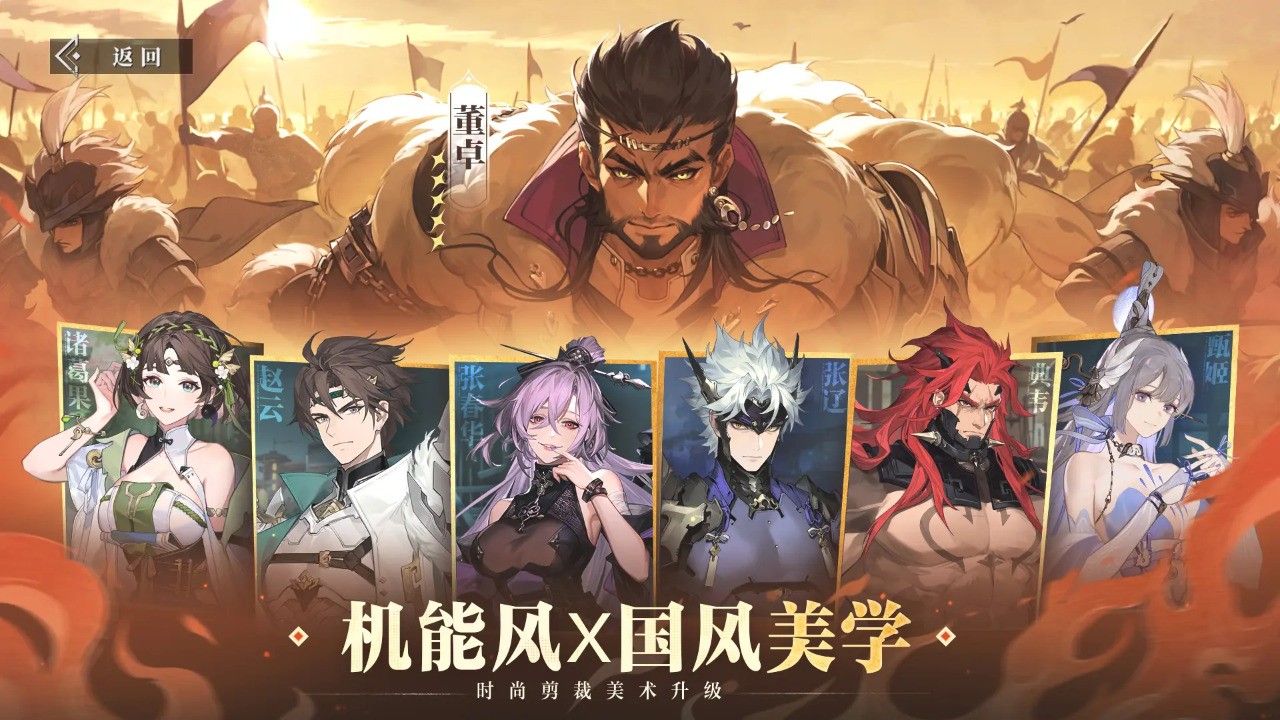 三國志幻想大陸2梟之歌 v1.3.1 0