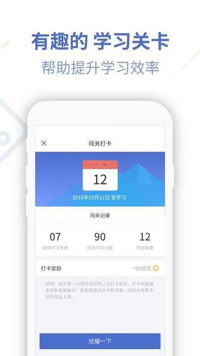 法語u學院手機版 v4.3.2 1