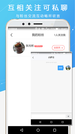 護士之約app v2.2.64 0