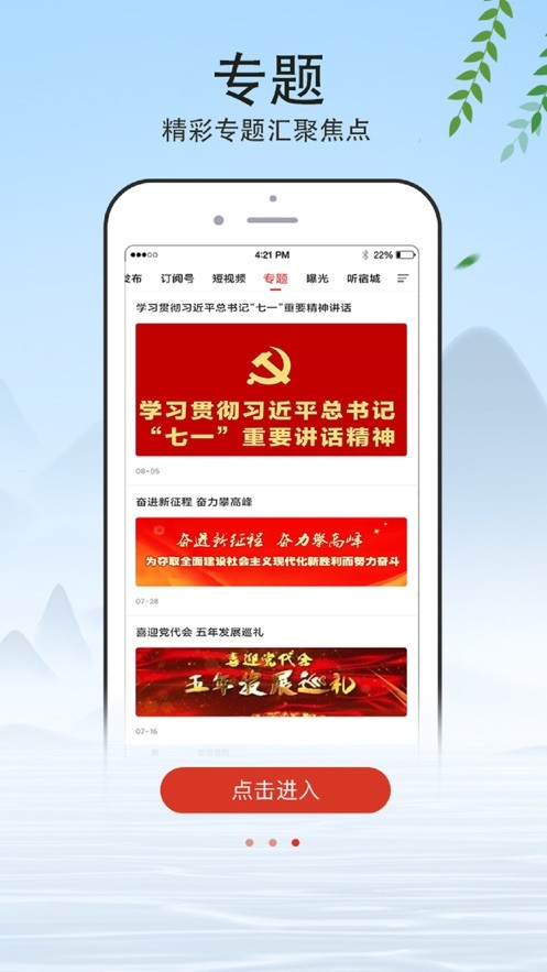 e覽宿城官方版 v1.21 0