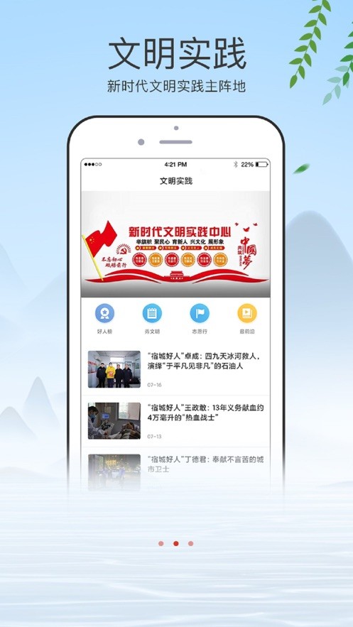 e覽宿城官方版 v1.21 2