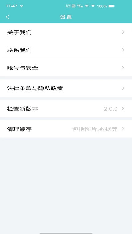 共享陪護床客戶端 v2.4.59 安卓版 2
